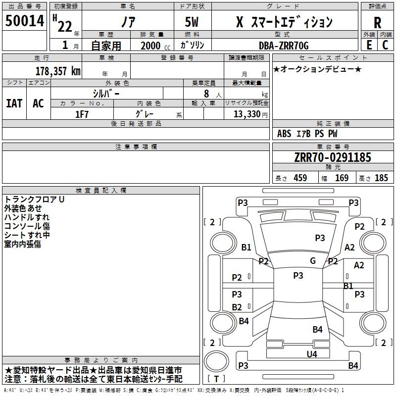 TOYOTA NOAH