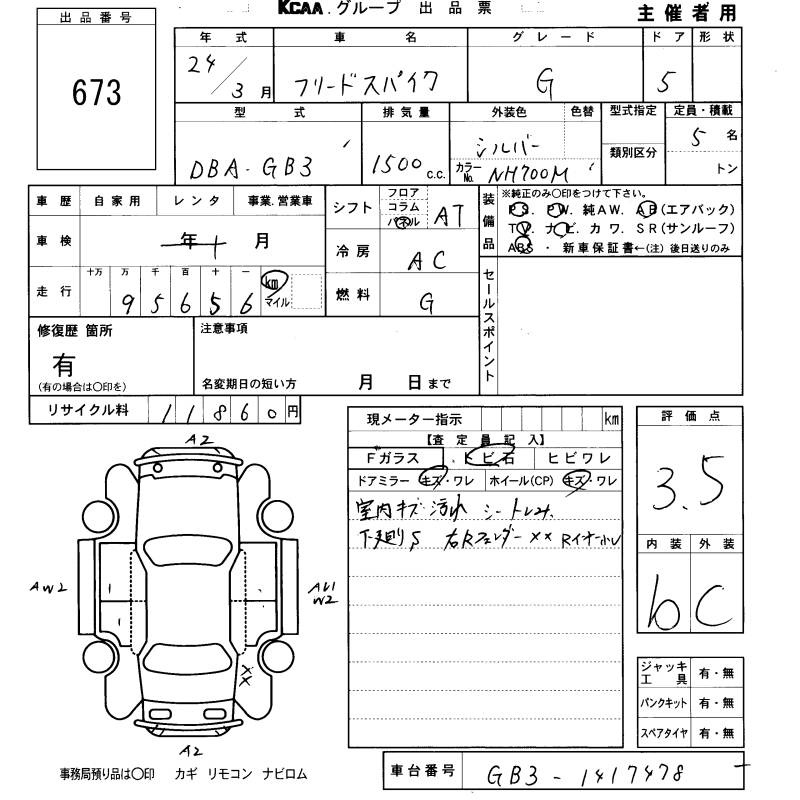 HONDA FREED SPIKE
