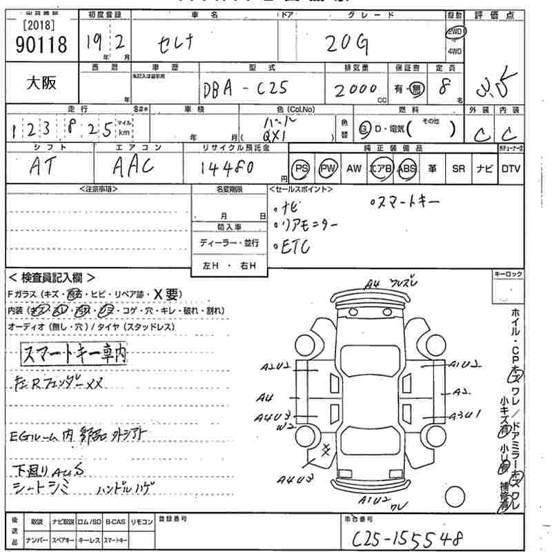 NISSAN SERENA