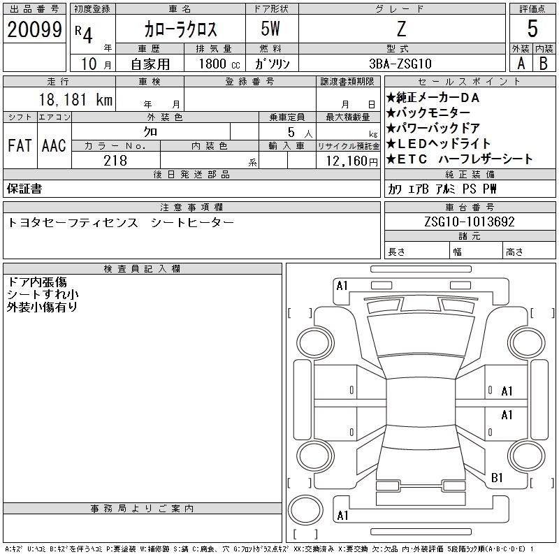 TOYOTA COROLLA CROSS