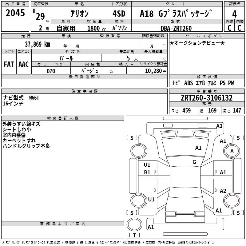 TOYOTA ALLION