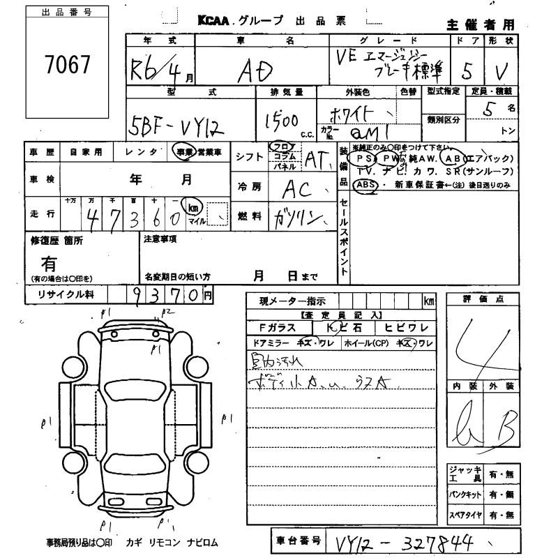 NISSAN AD