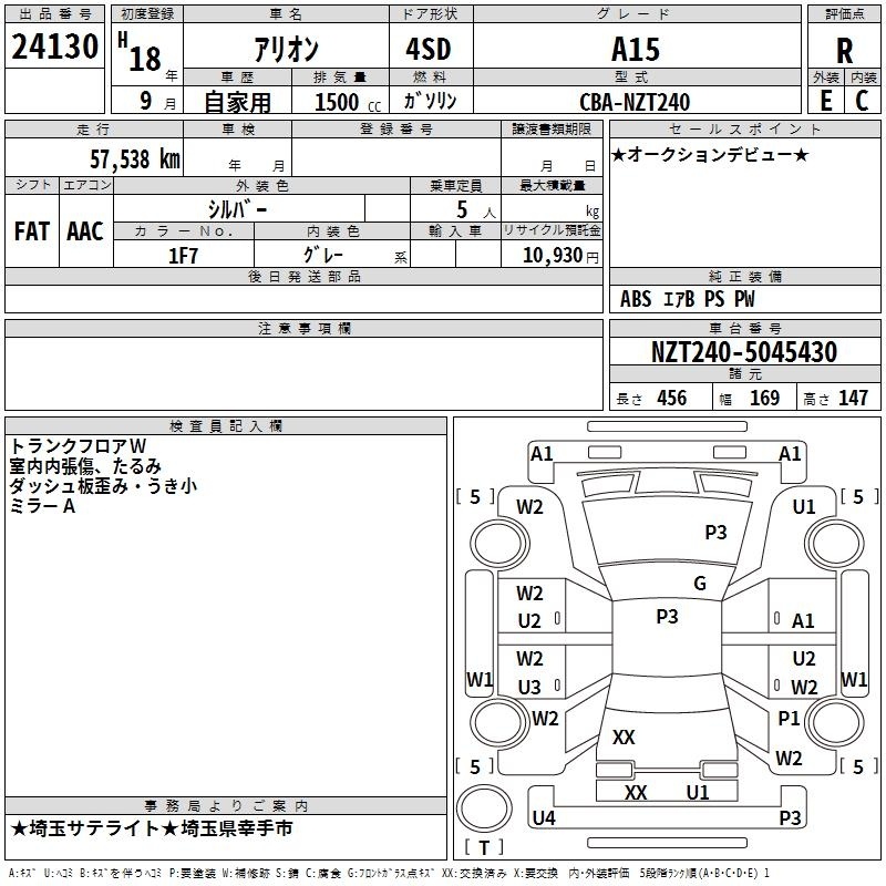 TOYOTA ALLION