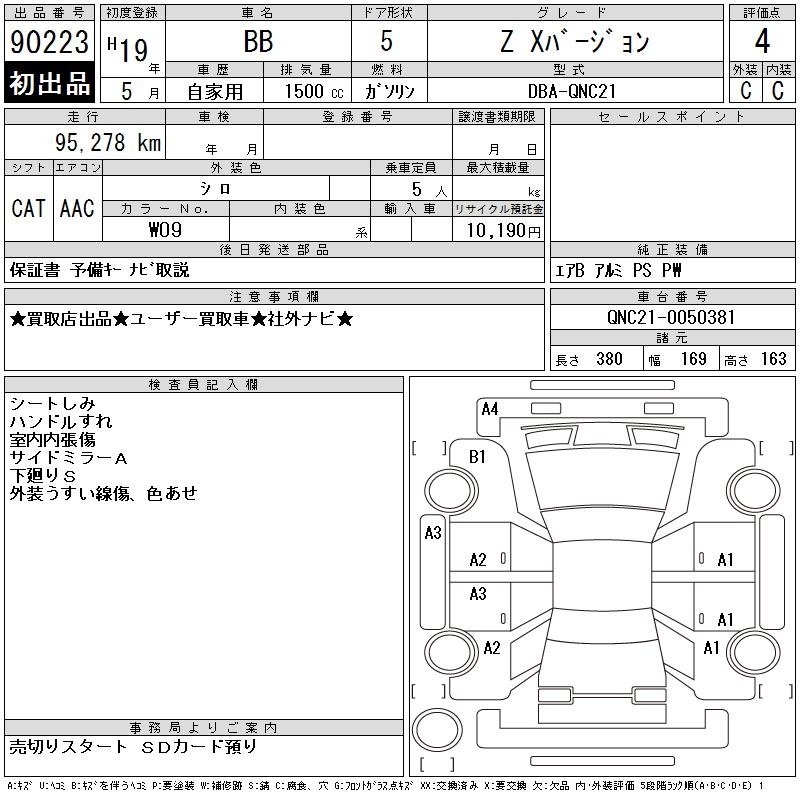 TOYOTA BB