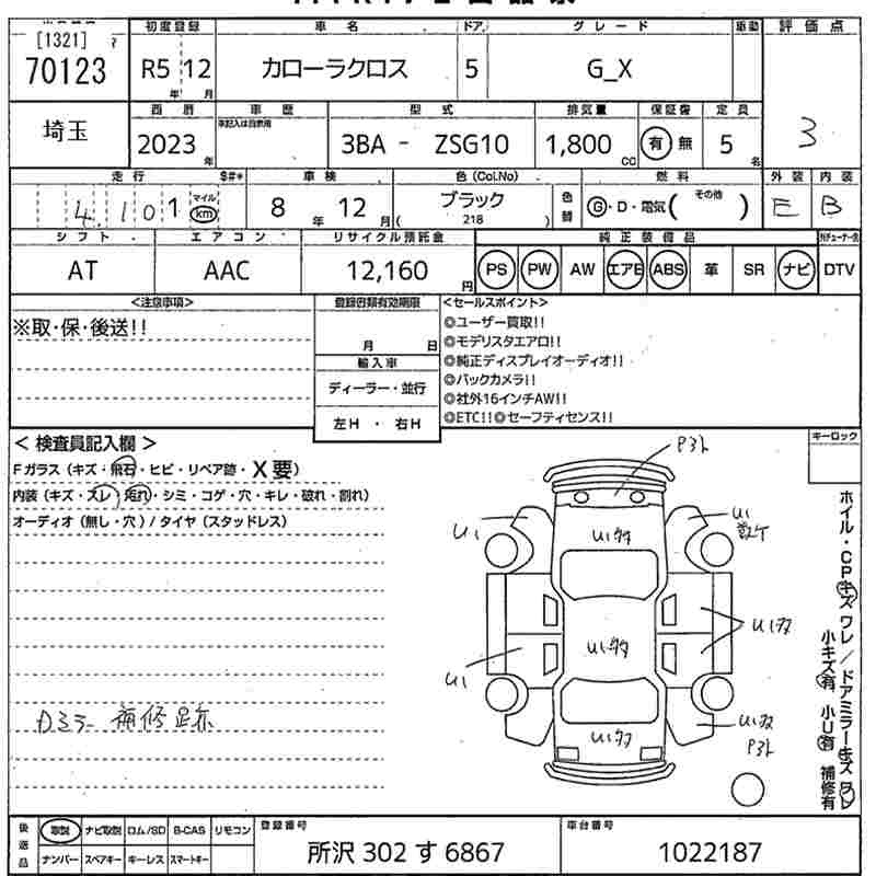 TOYOTA COROLLA CROSS
