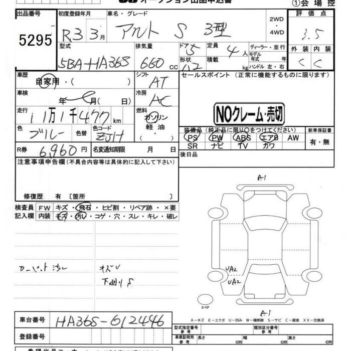 SUZUKI ALTO