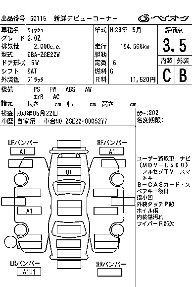 TOYOTA WISH