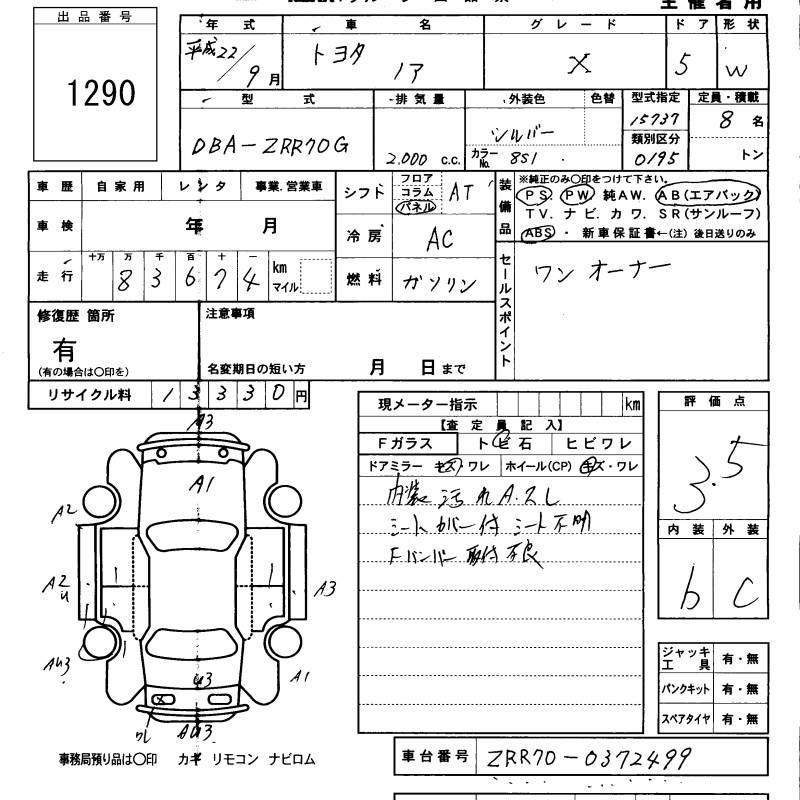 TOYOTA NOAH