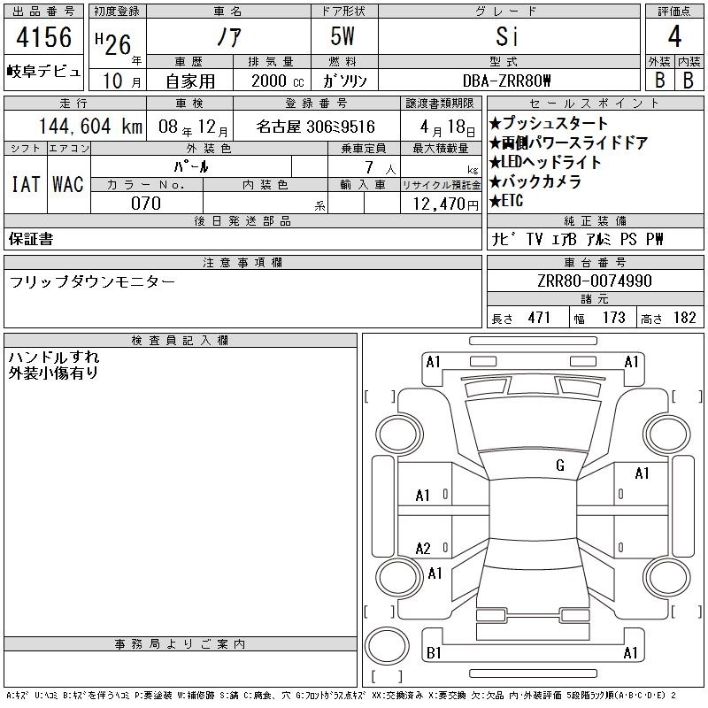 TOYOTA NOAH