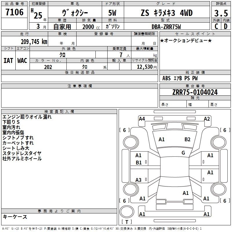 TOYOTA VOXY