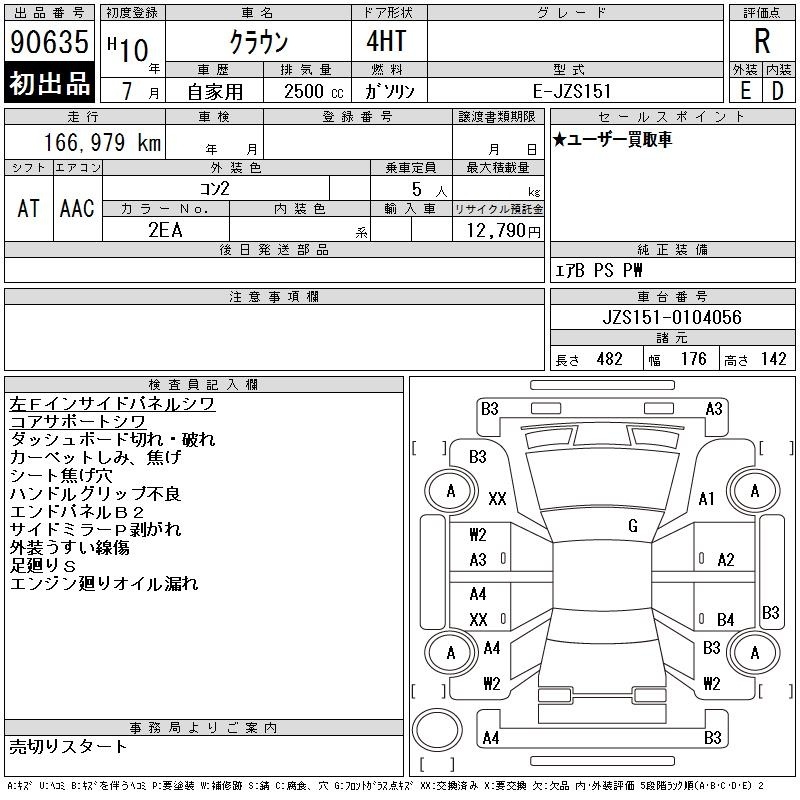 TOYOTA CROWN