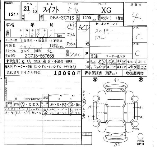 SUZUKI SWIFT