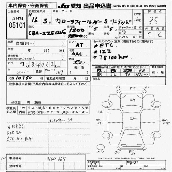 TOYOTA COROLLA FIELDER