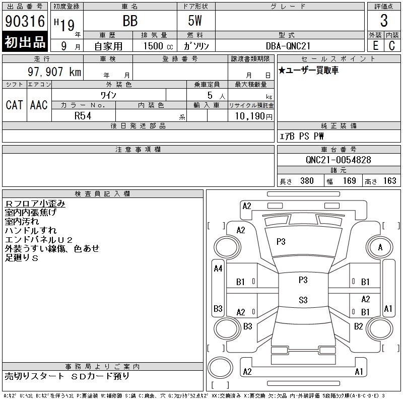 TOYOTA BB