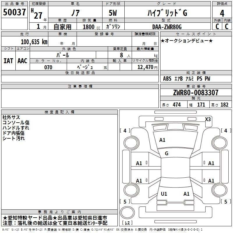 TOYOTA NOAH