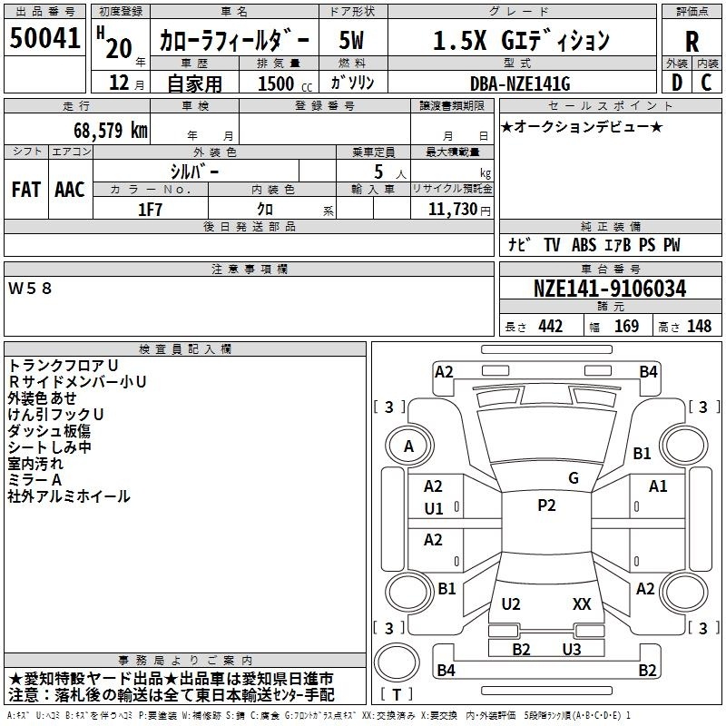 TOYOTA COROLLA FIELDER