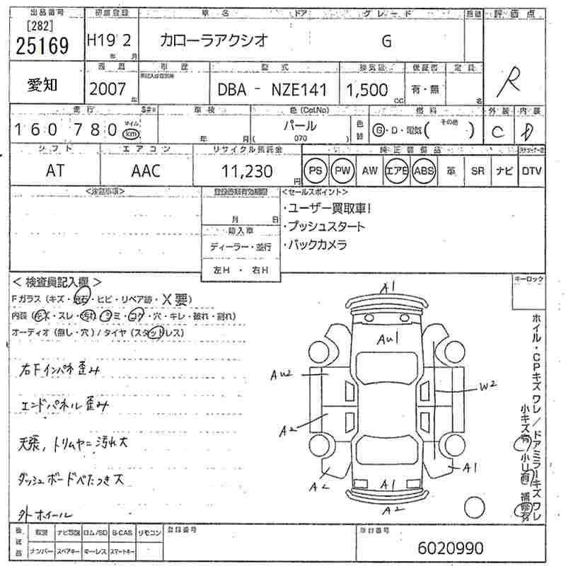 TOYOTA COROLLA AXIO