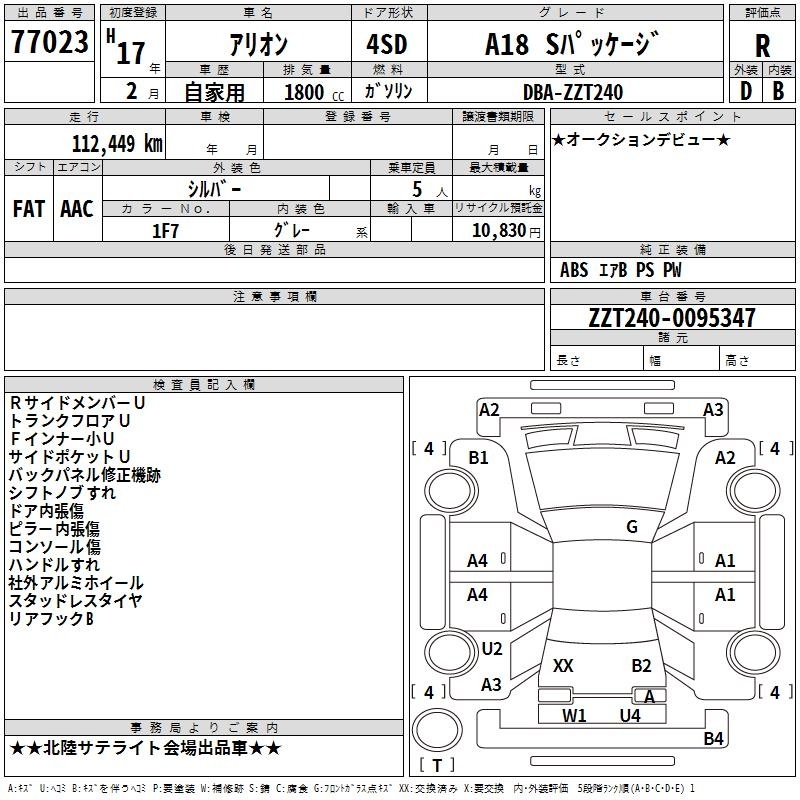 TOYOTA ALLION