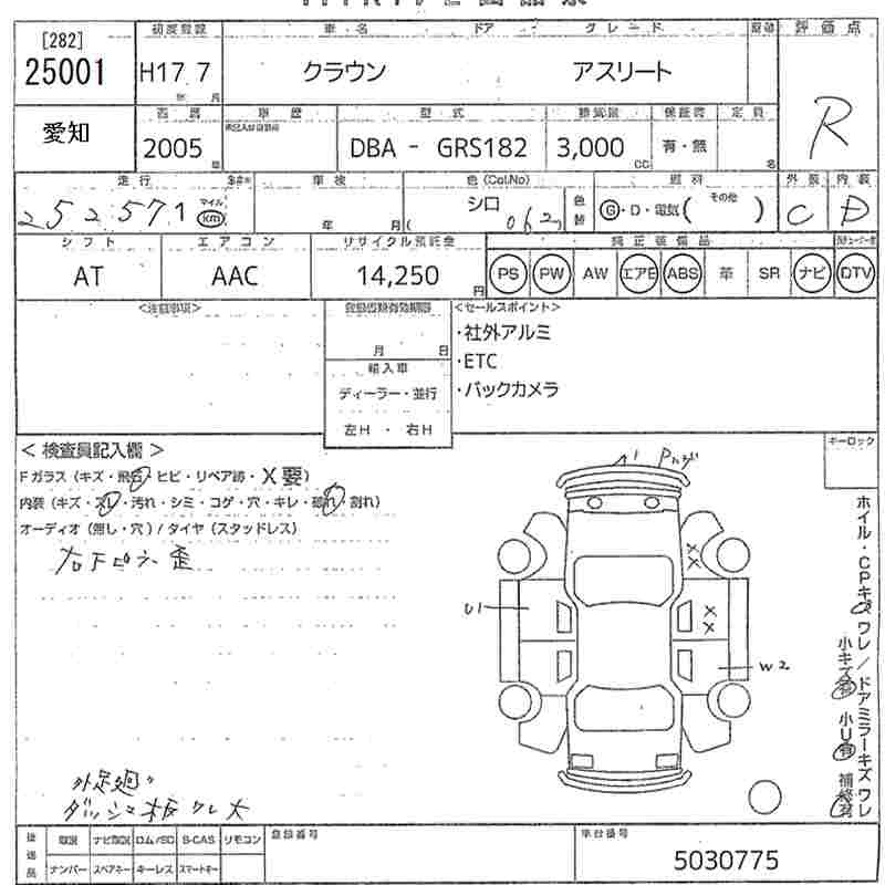 TOYOTA CROWN