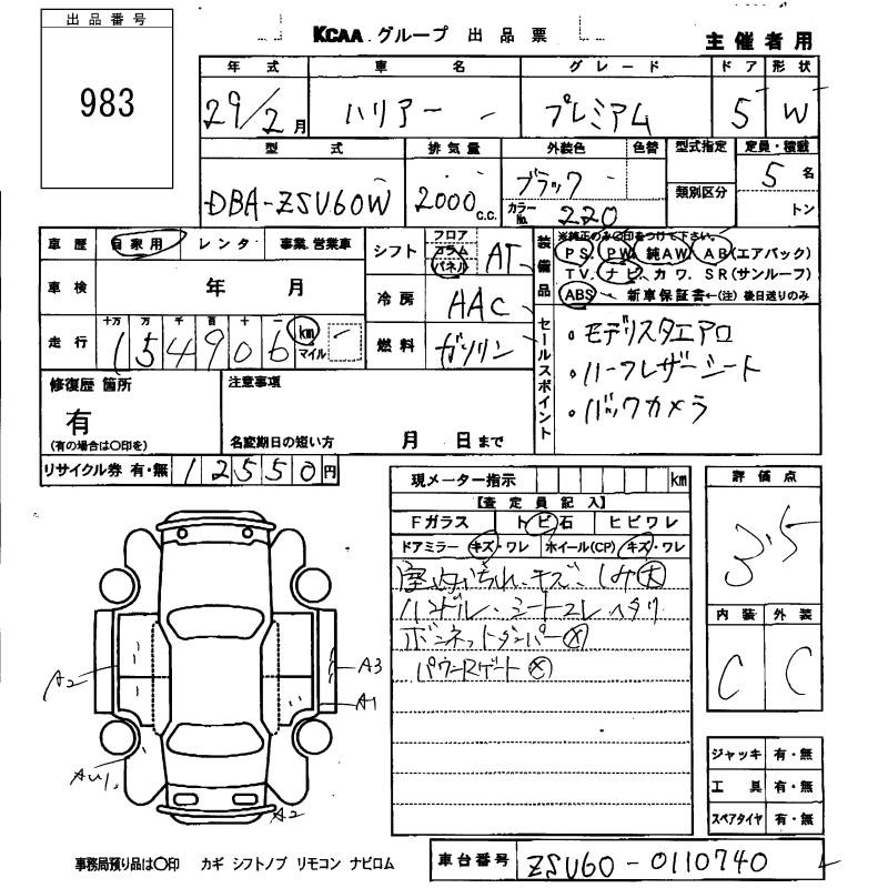 TOYOTA HARRIER