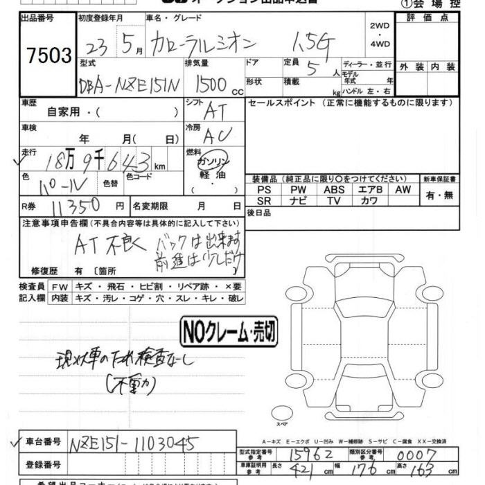 TOYOTA COROLLA RUMION