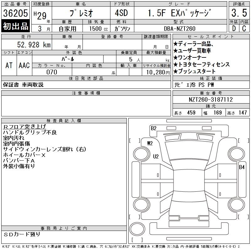 TOYOTA PREMIO