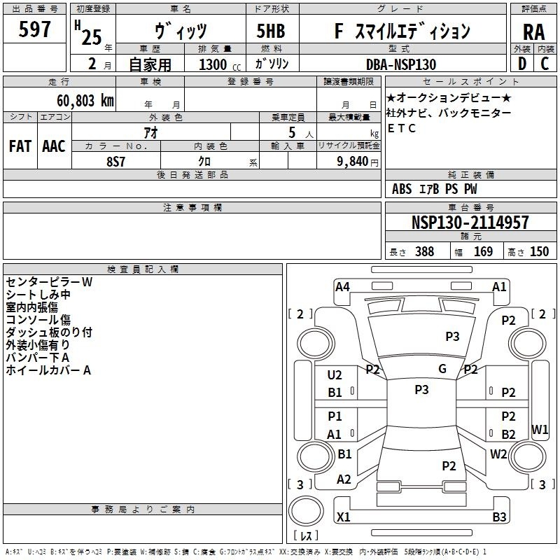 TOYOTA VITZ