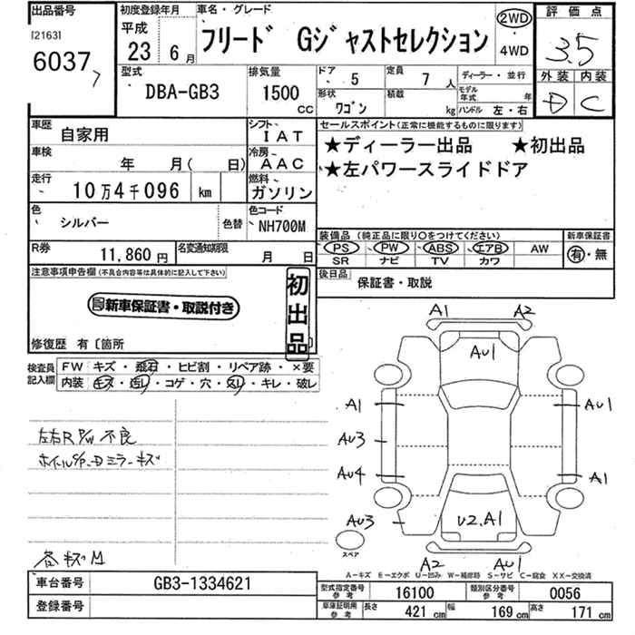 HONDA FREED