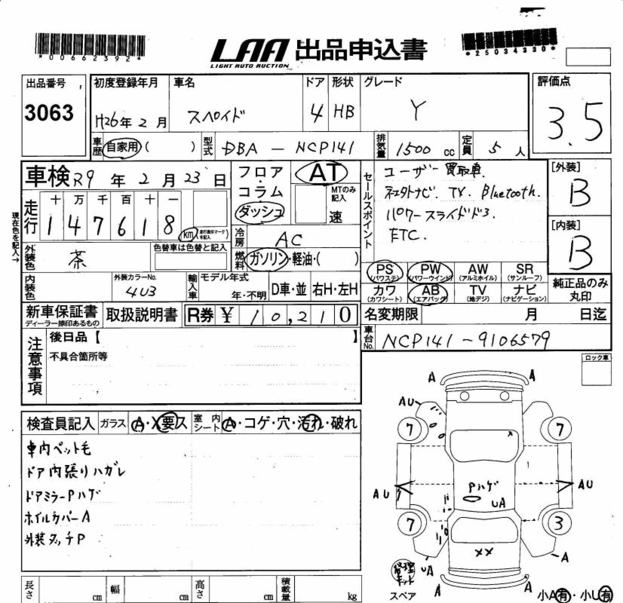 TOYOTA SPADE
