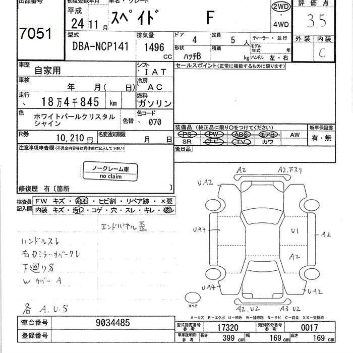 TOYOTA SPADE