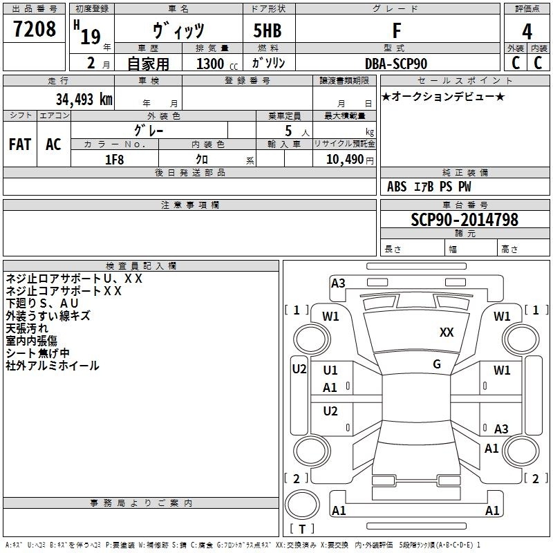 TOYOTA VITZ