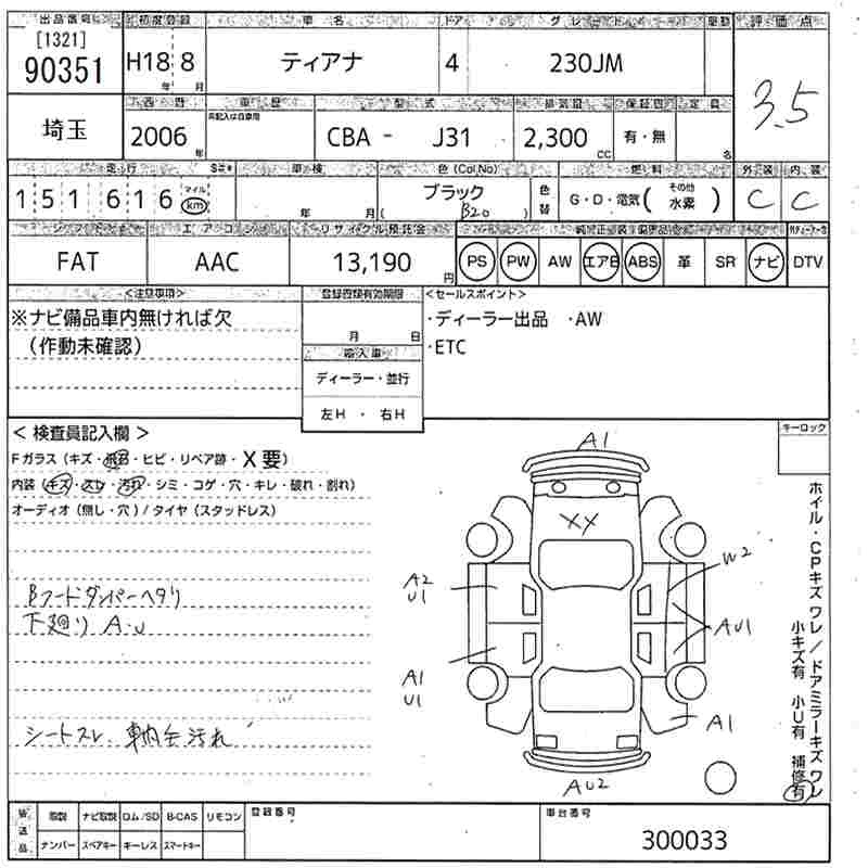 NISSAN TEANA
