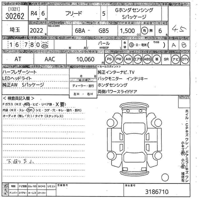 HONDA FREED