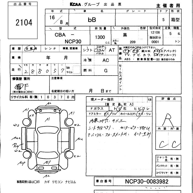 TOYOTA BB