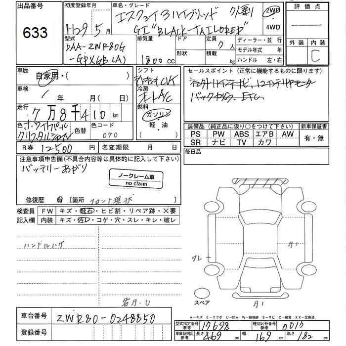 TOYOTA ESQUIRE