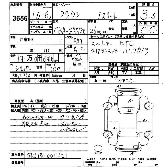 TOYOTA CROWN