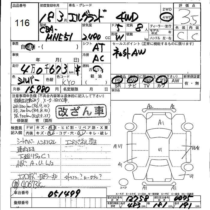NISSAN ELGRAND