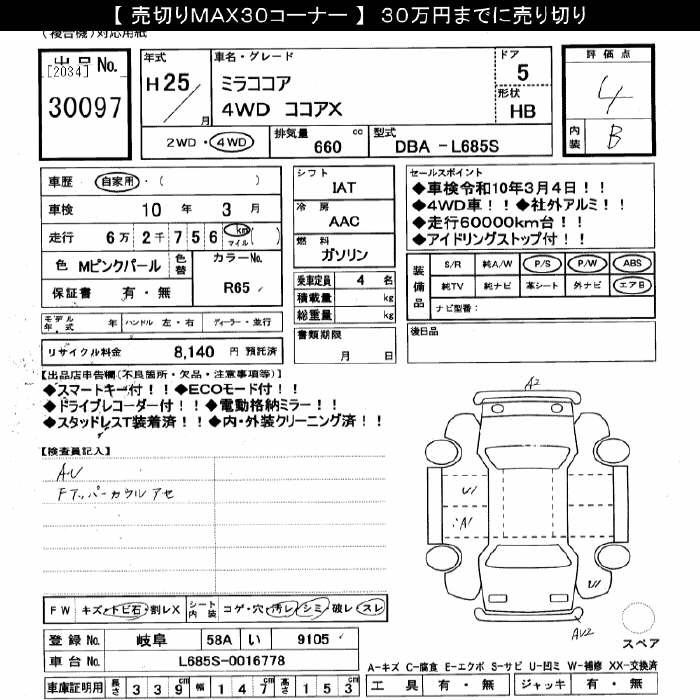 DAIHATSU MIRA COCOA