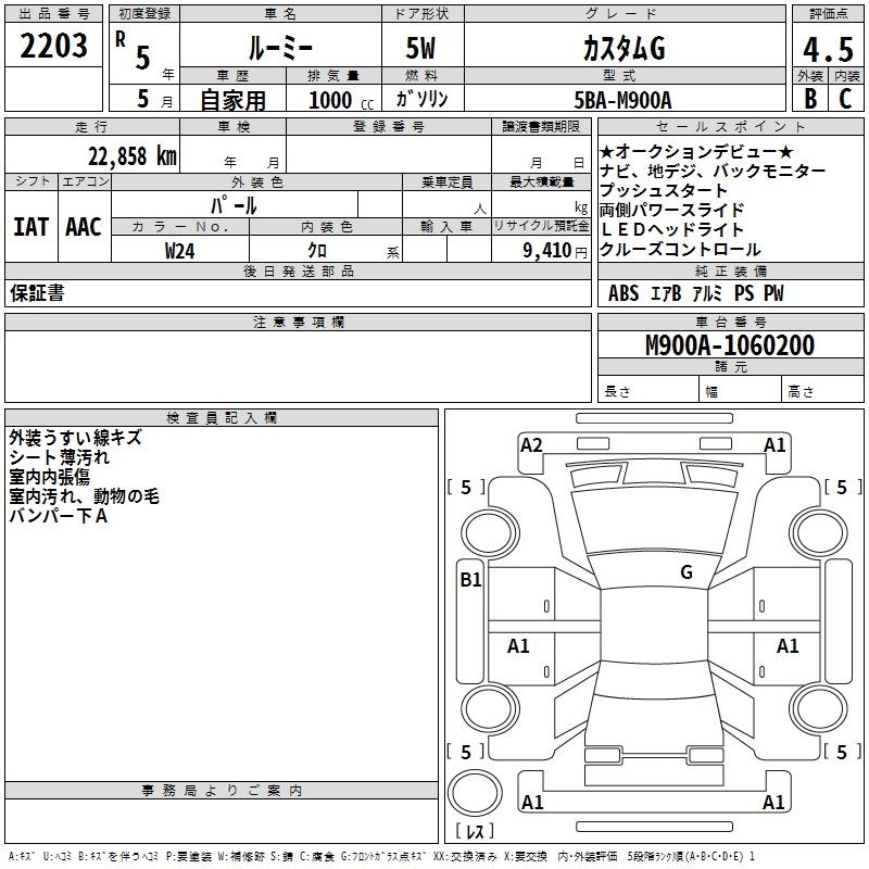 TOYOTA ROOMY