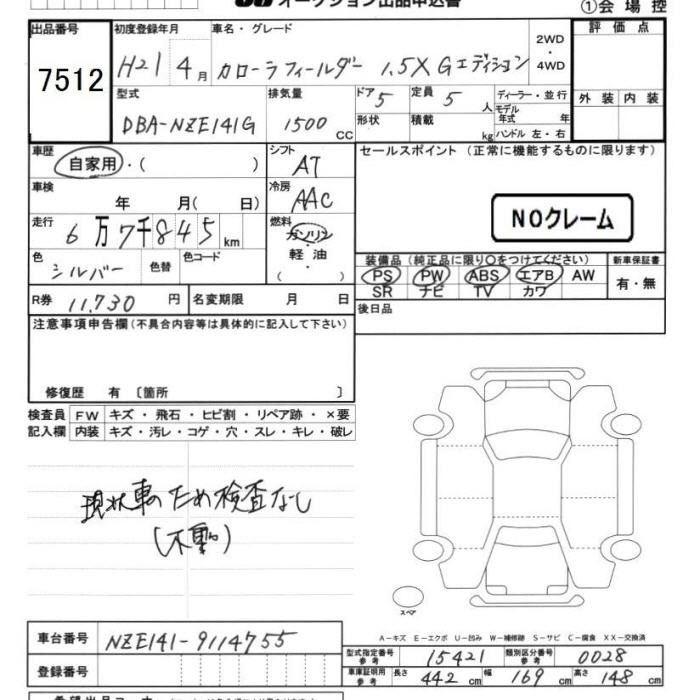 TOYOTA COROLLA FIELDER