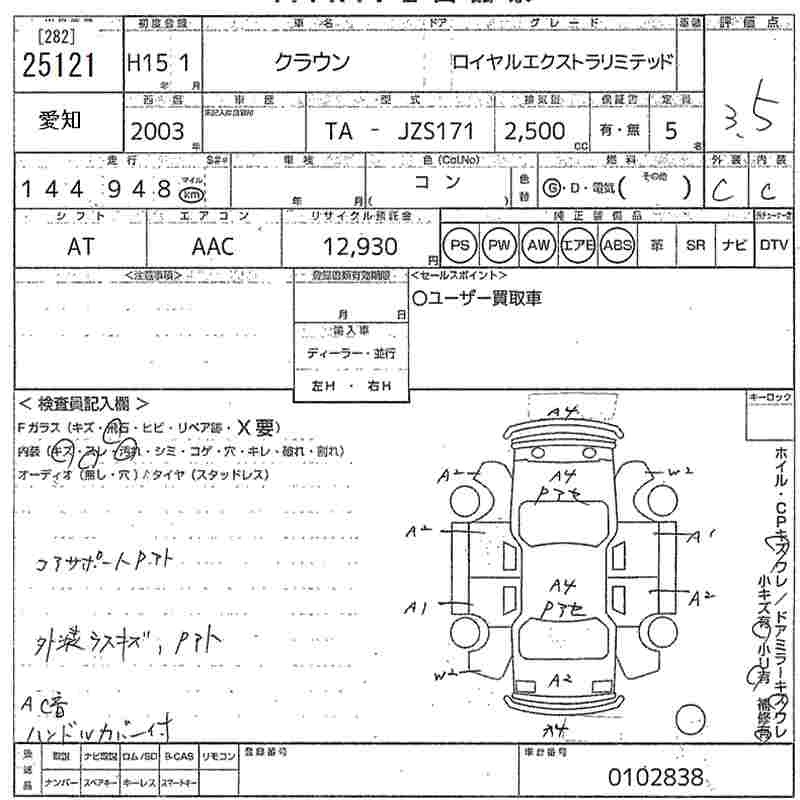 TOYOTA CROWN