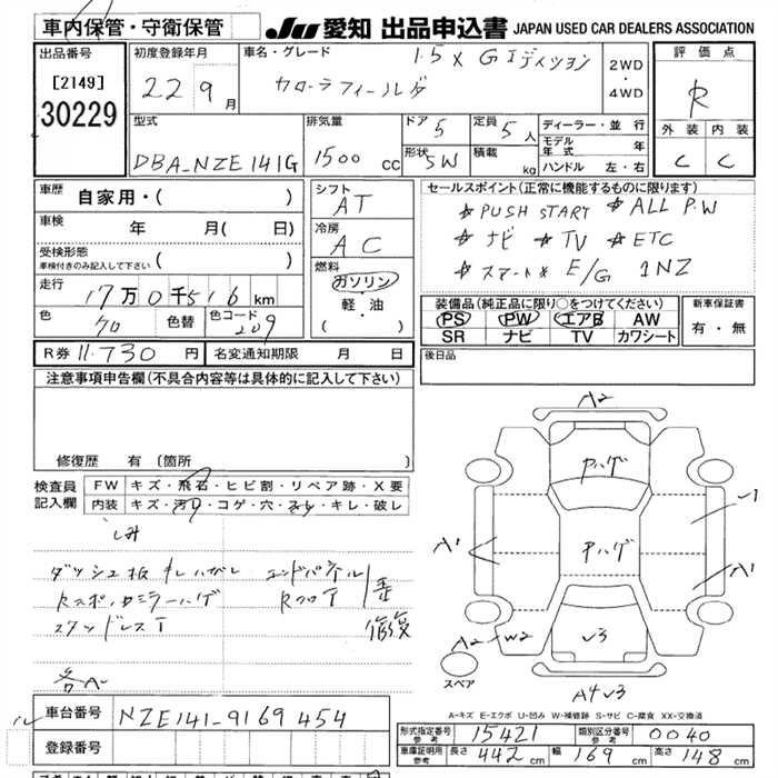 TOYOTA COROLLA FIELDER