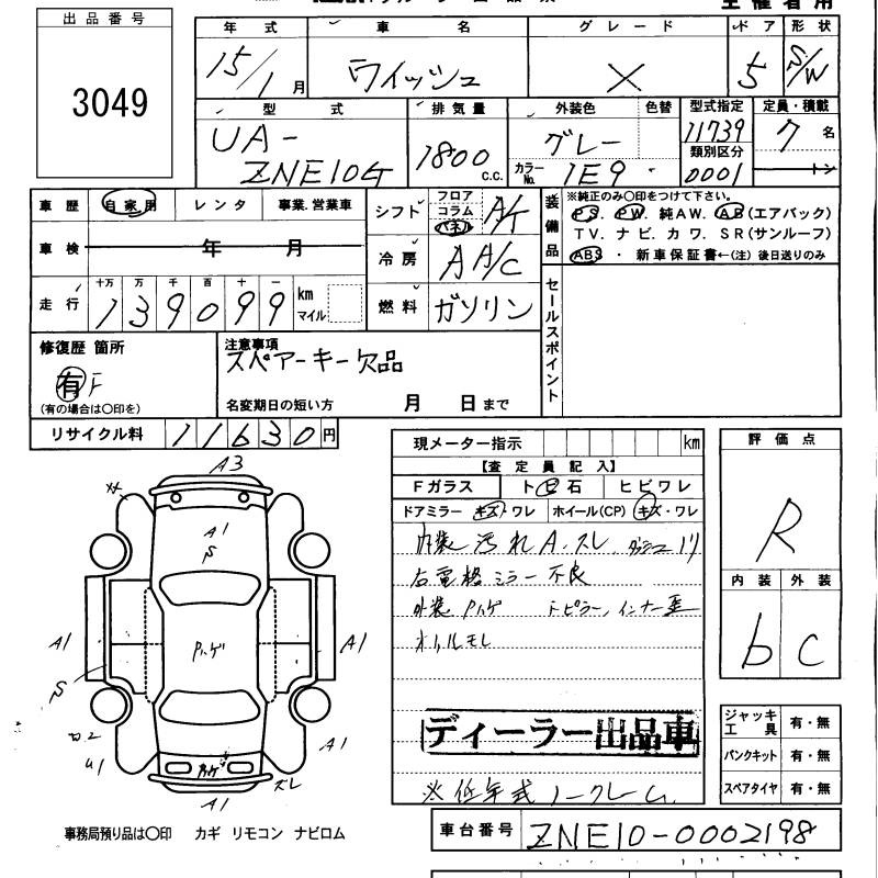 TOYOTA WISH