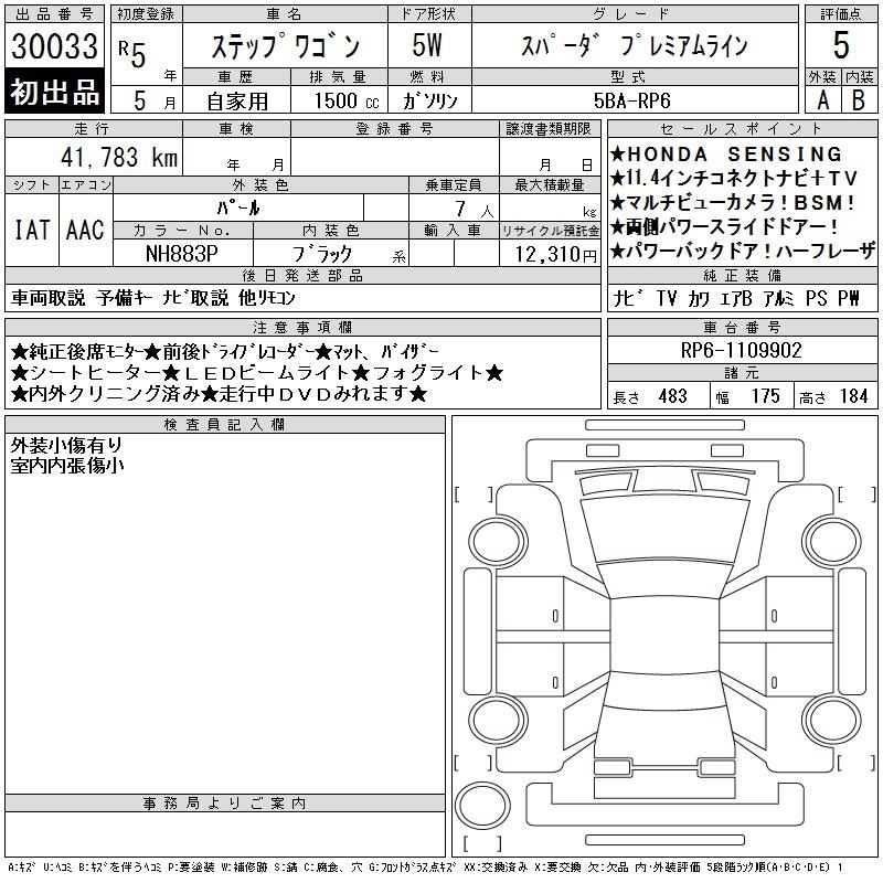 HONDA STEPWGN