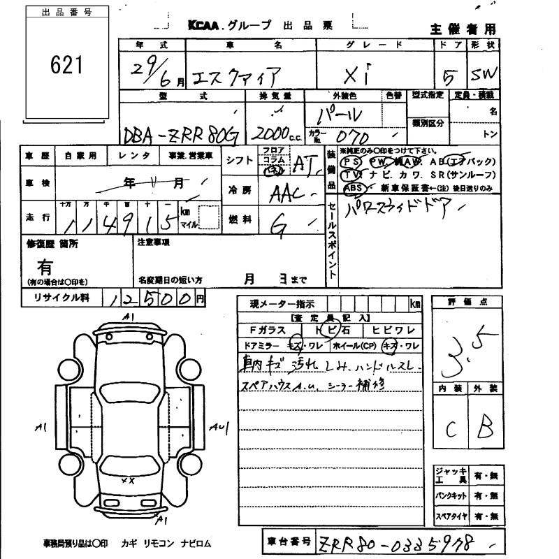 TOYOTA ESQUIRE