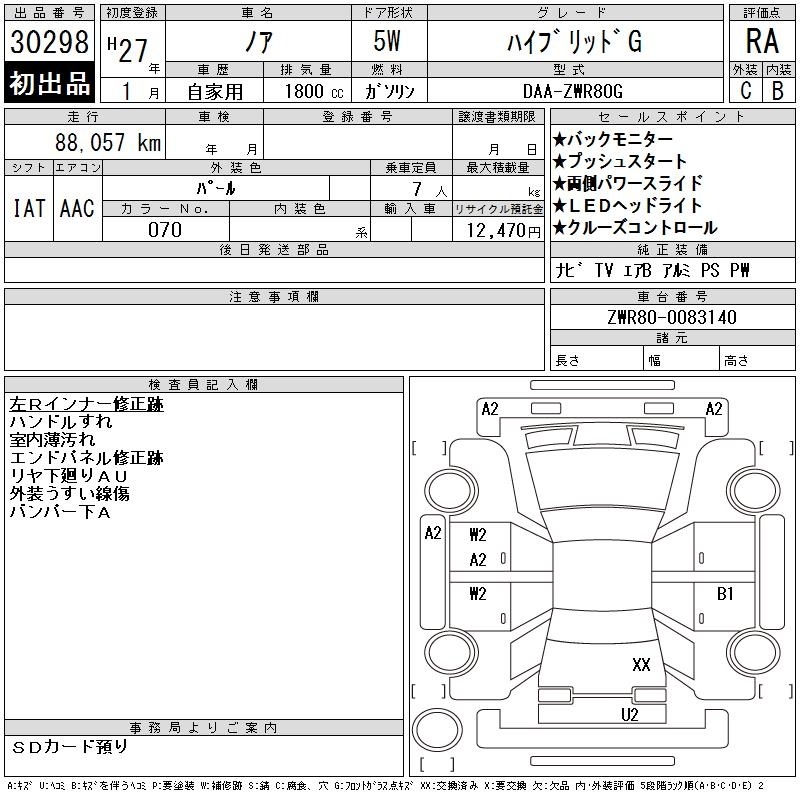 TOYOTA NOAH
