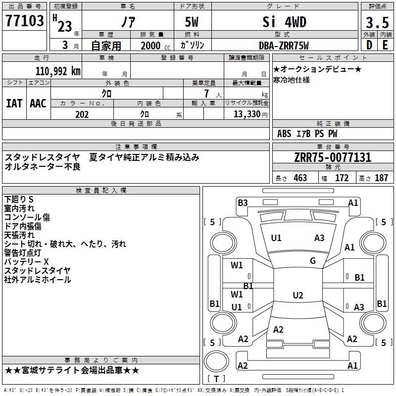 TOYOTA NOAH