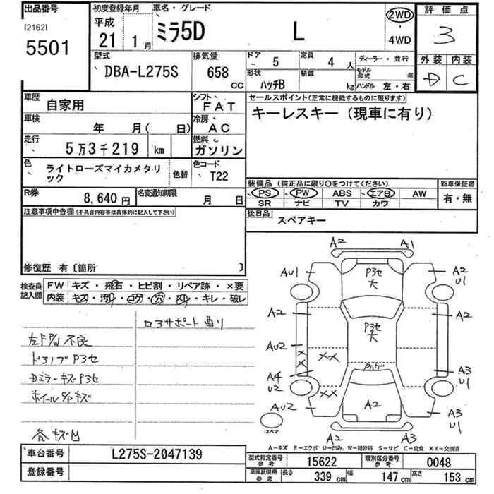 DAIHATSU MIRA