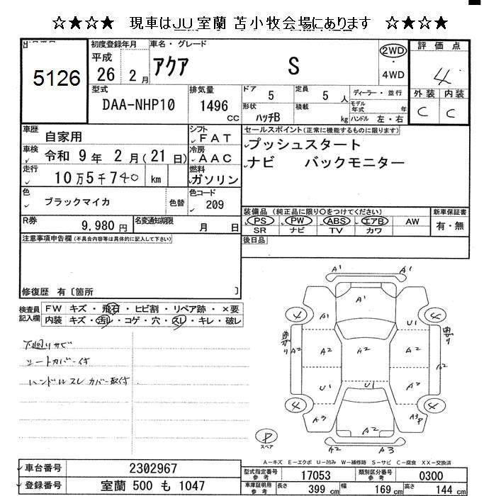 TOYOTA AQUA