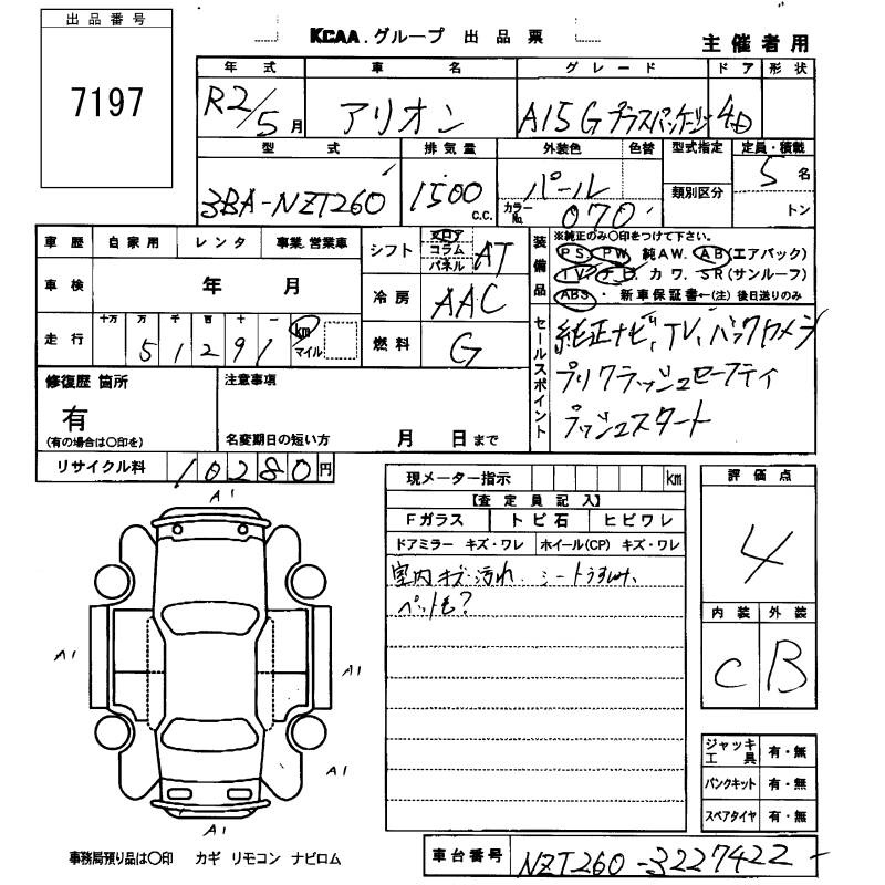 TOYOTA ALLION